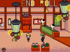 เกม End Roll