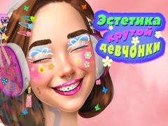 เกม Cool Girl Aesthetics