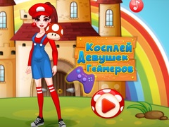 เกม Cosplay Gamer Girls