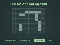 เกม Naval Conquest