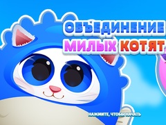 เกม Cute Kitty Merge