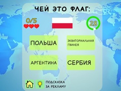 เกม Geography Quiz Countries Flag Capitals