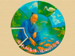 เกม Wisdom of China: Relaxing Round Puzzle