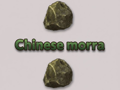 เกม Chinese morra