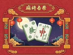 เกม Mahjong Connect Tiles