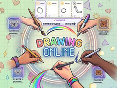 เกม Drawing Online