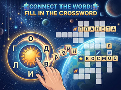 เกม Connect the Word: Fill in the Crossword