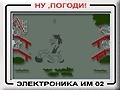 เกม Wait for it!
