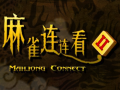 เกม Mahjong Connect 2